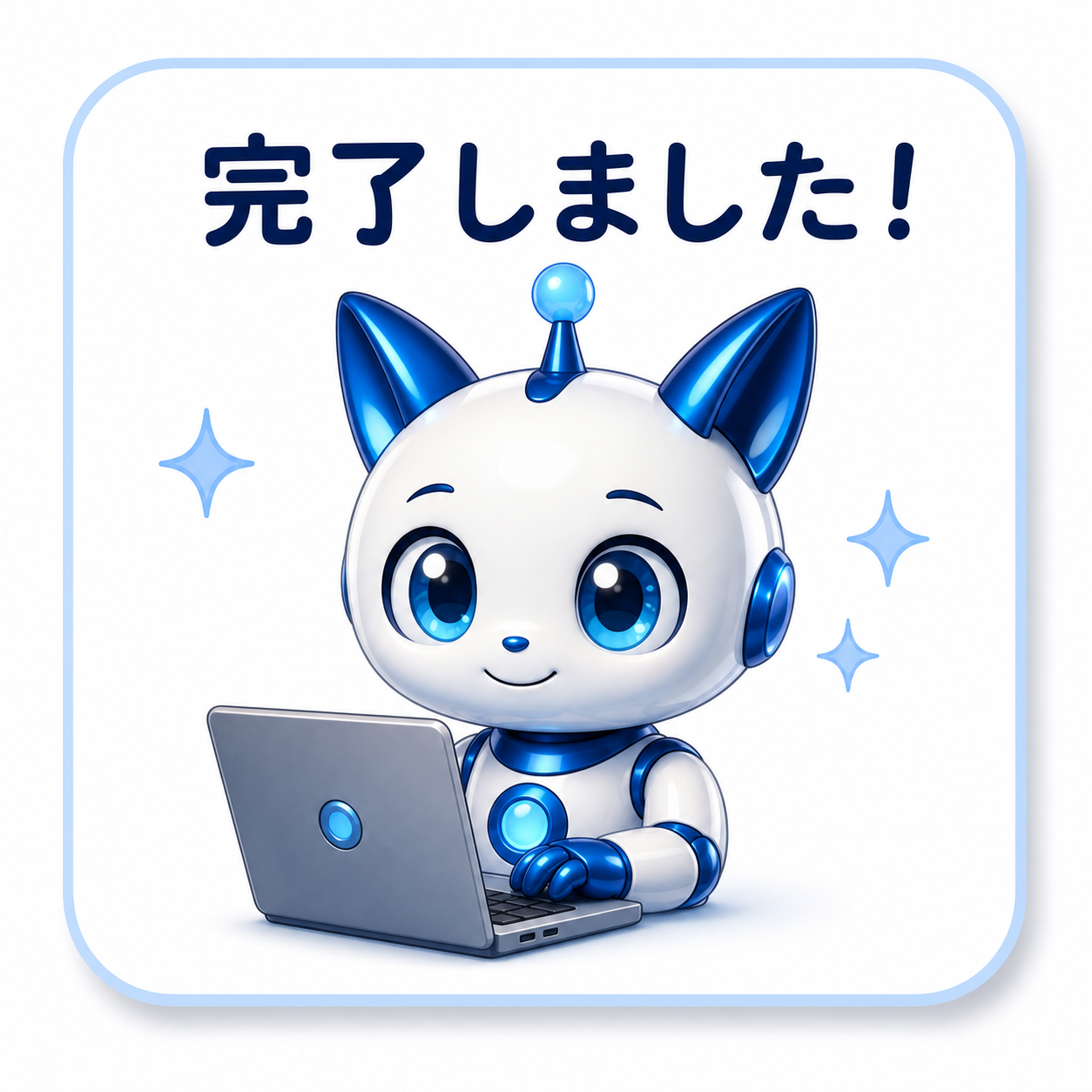 完了しましたの琥珀スタンプ