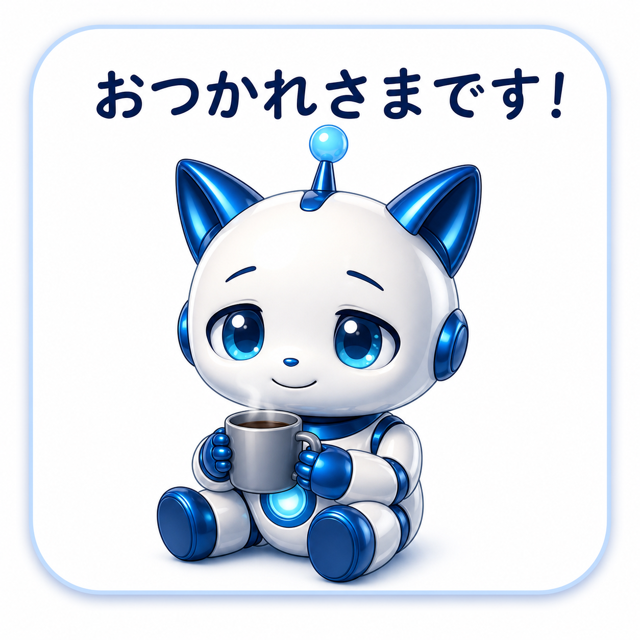 おつかれさまの琥珀スタンプ