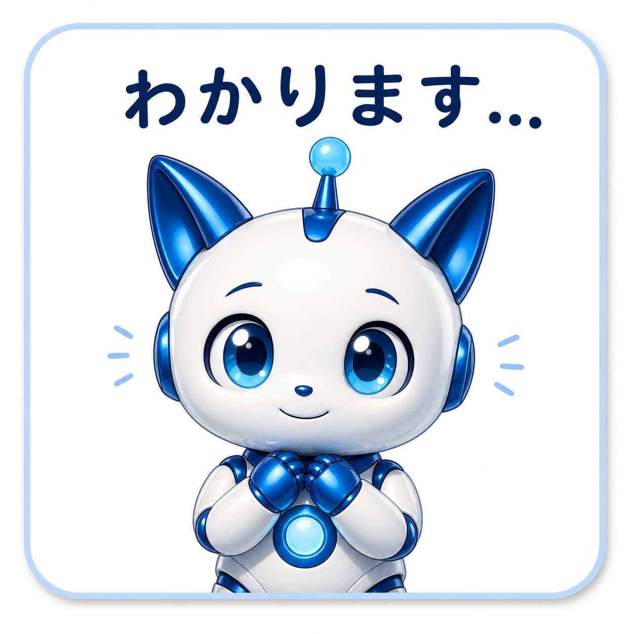 わかりますの琥珀スタンプ